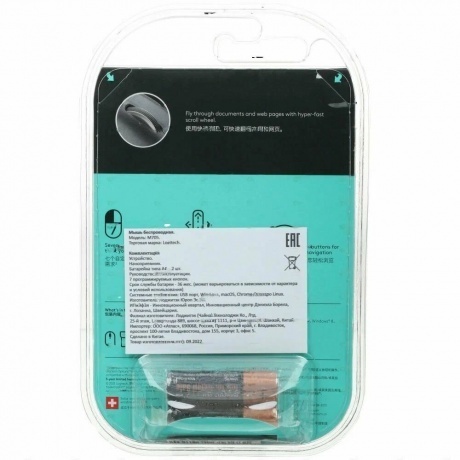 Мышь беспроводная Logitech M705 черная (910-001964) - фото 9