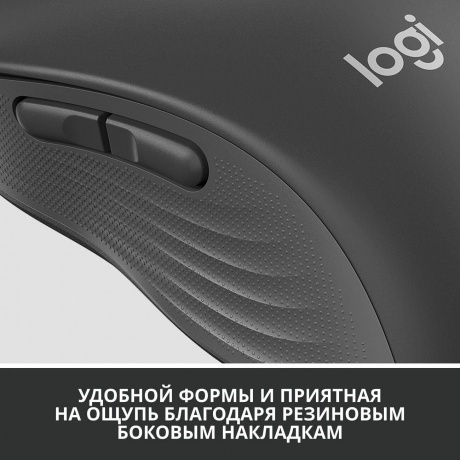 Мышь беспроводная Logitech M650 Signature Graphite (910-006390) - фото 15