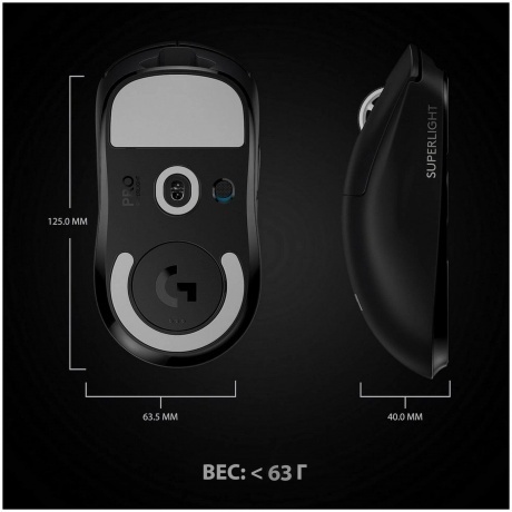 Мышь Logitech PRO X Superlight Black (910-005884) - фото 16