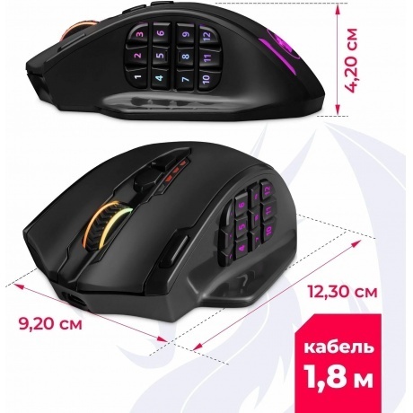 Мышь Defender Redragon Impact Elite (77855) - фото 2