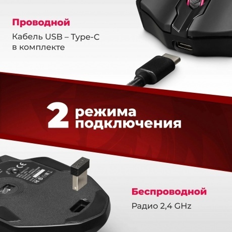 Мышь Defender Redragon Impact Elite (77855) - фото 3