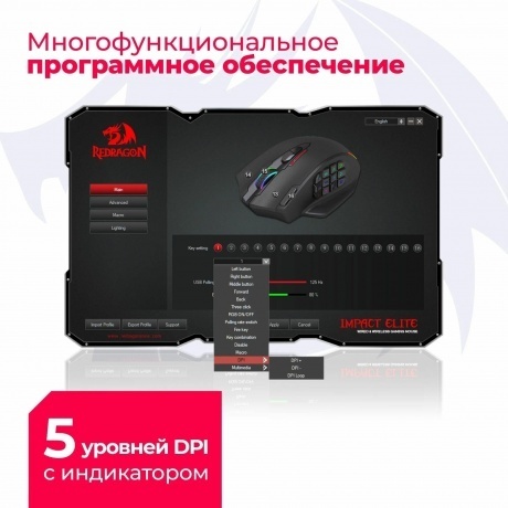 Мышь Defender Redragon Impact Elite (77855) - фото 4