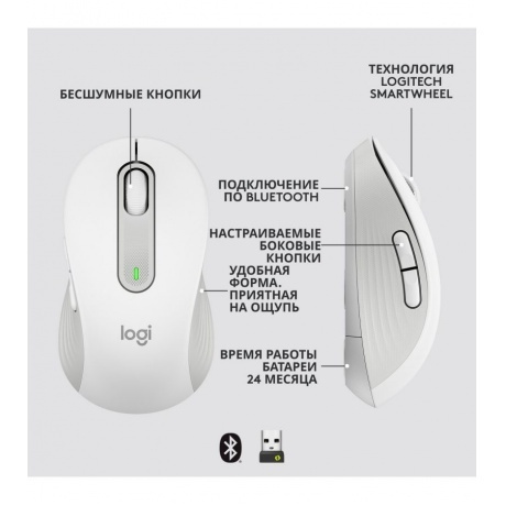 Мышь Logitech M650 WHITE (910-006392) - фото 2