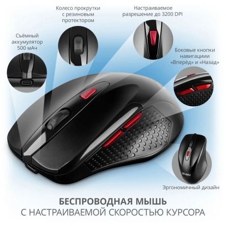 Мышь SVEN RX-450W чёрная (SV-021825) - фото 12