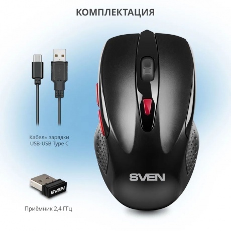 Мышь SVEN RX-450W чёрная (SV-021825) - фото 14