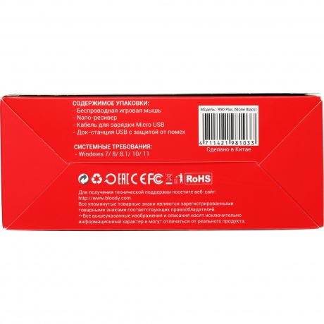 Мышь A4Tech Bloody R90 Plus - фото 17
