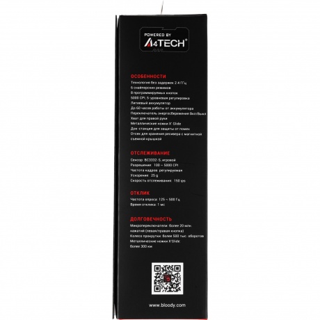 Мышь A4Tech Bloody R90 Plus - фото 21