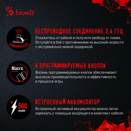 Мышь A4Tech Bloody R90 Plus - фото 13