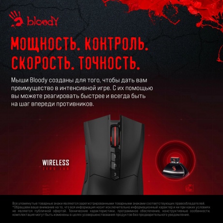 Мышь A4Tech Bloody R90 Plus - фото 16