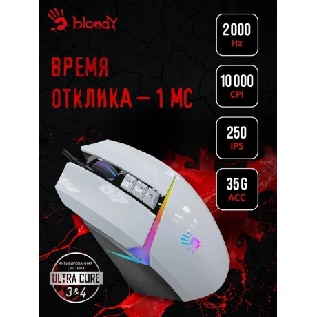 Мышь A4Tech Bloody W60 Max USB White - фото 11