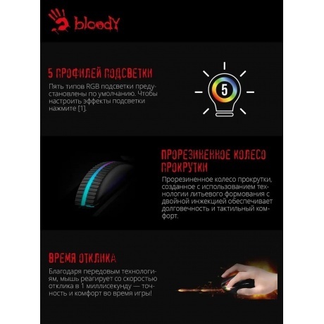 Мышь A4Tech Bloody W60 Max USB White - фото 14