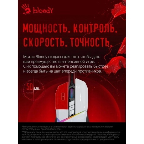 Мышь A4Tech Bloody W60 Max USB White - фото 15