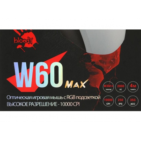 Мышь A4Tech Bloody W60 Max USB White - фото 18