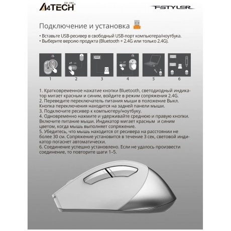 Мышь A4Tech Fstyler FB35CS USB Icy White - фото 10