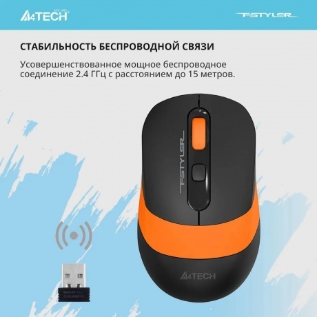 Мышь A4Tech Fstyler FG10S Black-Orange - фото 15