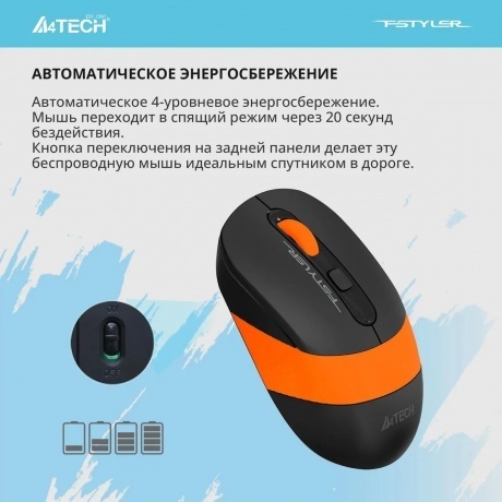 Мышь A4Tech Fstyler FG10S Black-Orange - фото 16