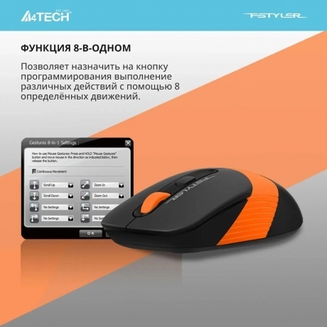 Мышь A4Tech Fstyler FG10S Black-Orange - фото 18