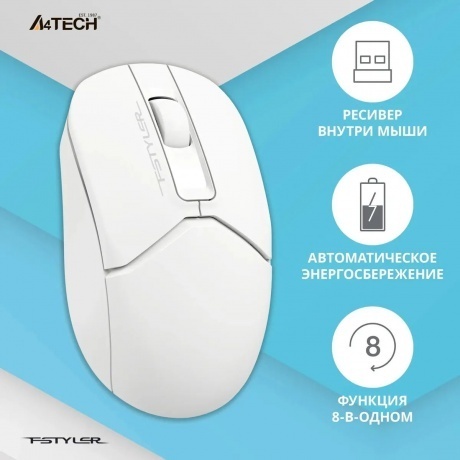 Мышь A4Tech Fstyler FG12 White - фото 5