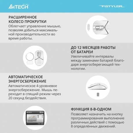 Мышь A4Tech Fstyler FG12 White - фото 6