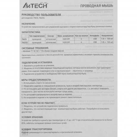 Мышь A4Tech Fstyler FM26 Grey-Black - фото 15