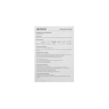 Мышь A4Tech Fstyler FM45S Air Red-Black - фото 13