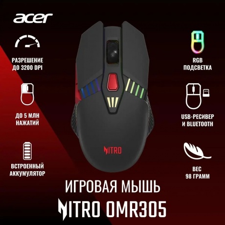 Мышь Acer Nitro OMR305 - фото 4