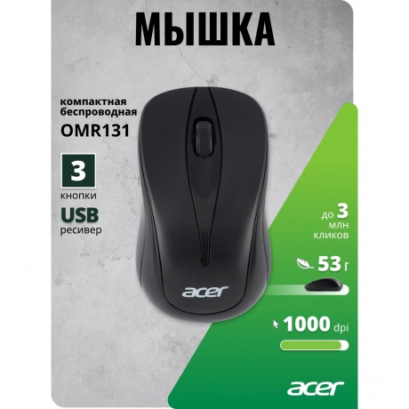 Мышь Acer OMR131 Black ZL.MCEEE.01E - фото 11
