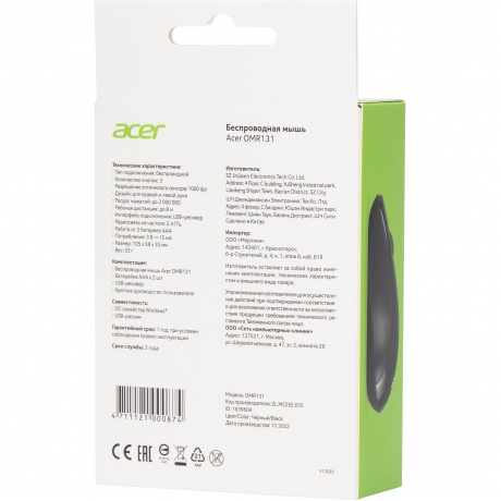 Мышь Acer OMR131 Black ZL.MCEEE.01E - фото 10