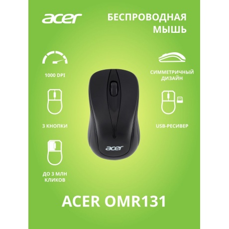 Мышь Acer OMR131 Black ZL.MCEEE.01E - фото 10