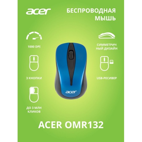 Мышь Acer OMR132 Black-Blue ZL.MCEEE.01F - фото 10