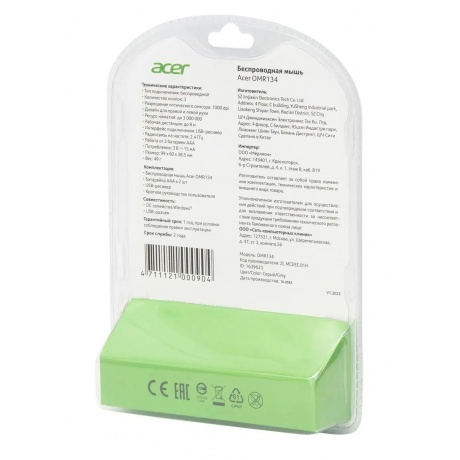 Мышь Acer OMR134 Grey ZL.MCEEE.01H - фото 9