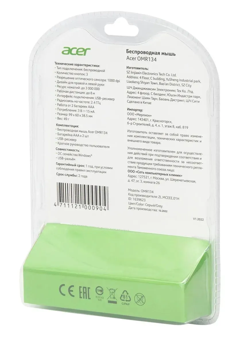 Мышь Acer OMR134 Grey ZL.MCEEE.01H - фото 9
