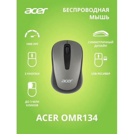 Мышь Acer OMR134 Grey ZL.MCEEE.01H - фото 10