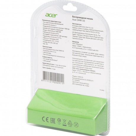 Мышь Acer OMR135 Green ZL.MCEEE.01I - фото 10