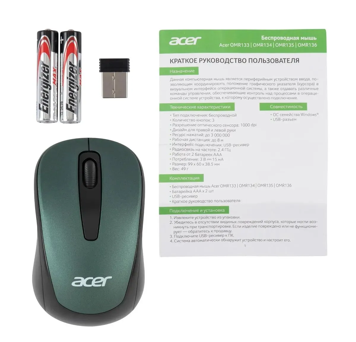 Мышь Acer OMR135 Green ZL.MCEEE.01I - фото 7