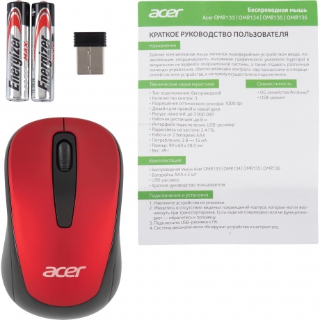 Мышь Acer OMR136 Red ZL.MCEEE.01J - фото 14