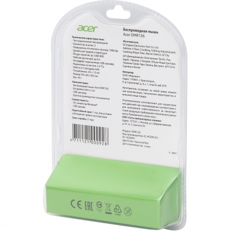 Мышь Acer OMR136 Red ZL.MCEEE.01J - фото 16
