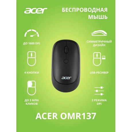 Мышь Acer OMR137 Black ZL.MCEEE.01K - фото 10