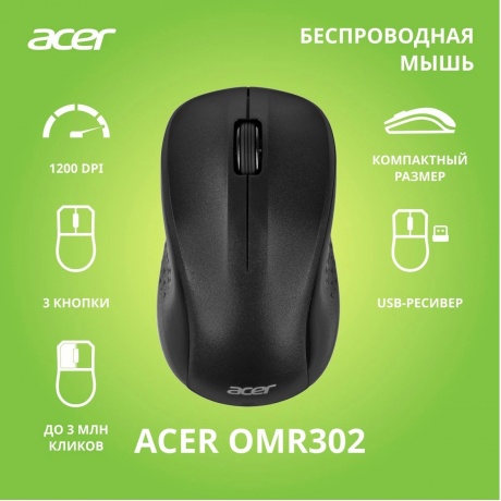Мышь Acer OMR302 Black ZL.MCECC.01X - фото 16