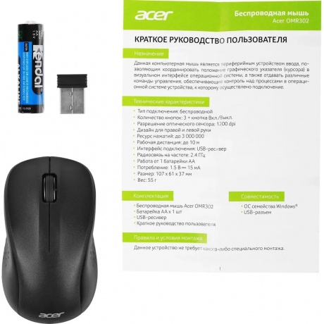 Мышь Acer OMR302 Black ZL.MCECC.01X - фото 7