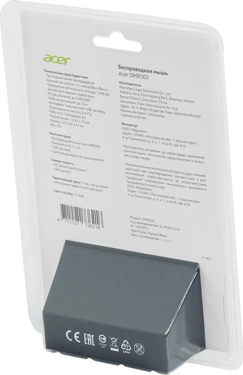 Мышь Acer OMR302 Black ZL.MCECC.01X - фото 9