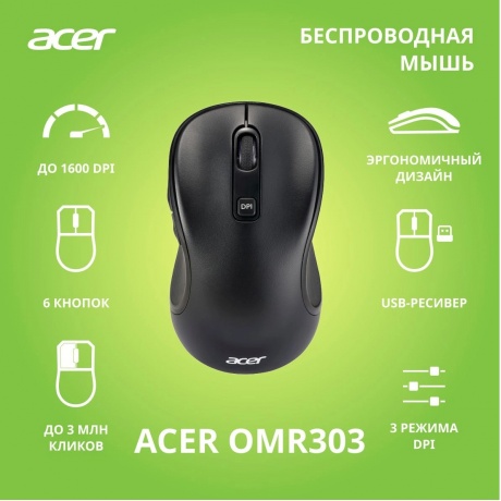 Мышь Acer OMR303 Black - фото 11