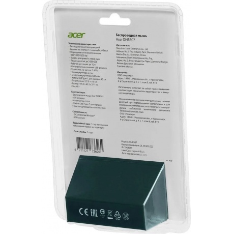 Мышь Acer OMR307 Black ZL.MCECC.022 - фото 9