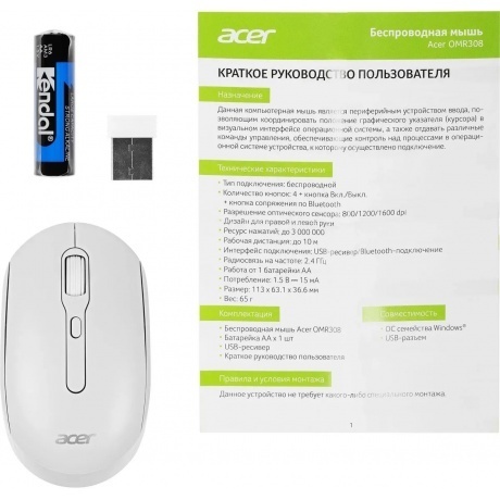 Мышь Acer OMR308 White ZL.MCECC.023 - фото 7