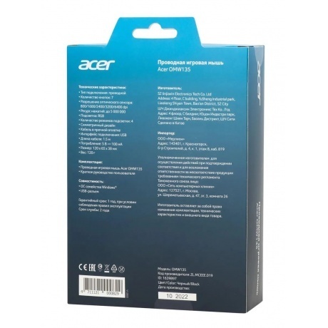 Мышь Acer OMW135 Black ZL.MCEEE.019 - фото 11