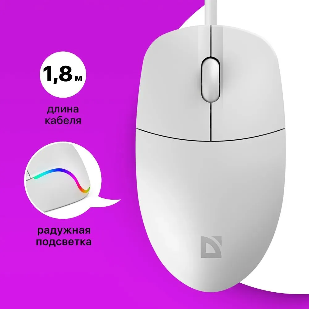 Мышь Defender Azora MB-241 White 52242 - фото 5