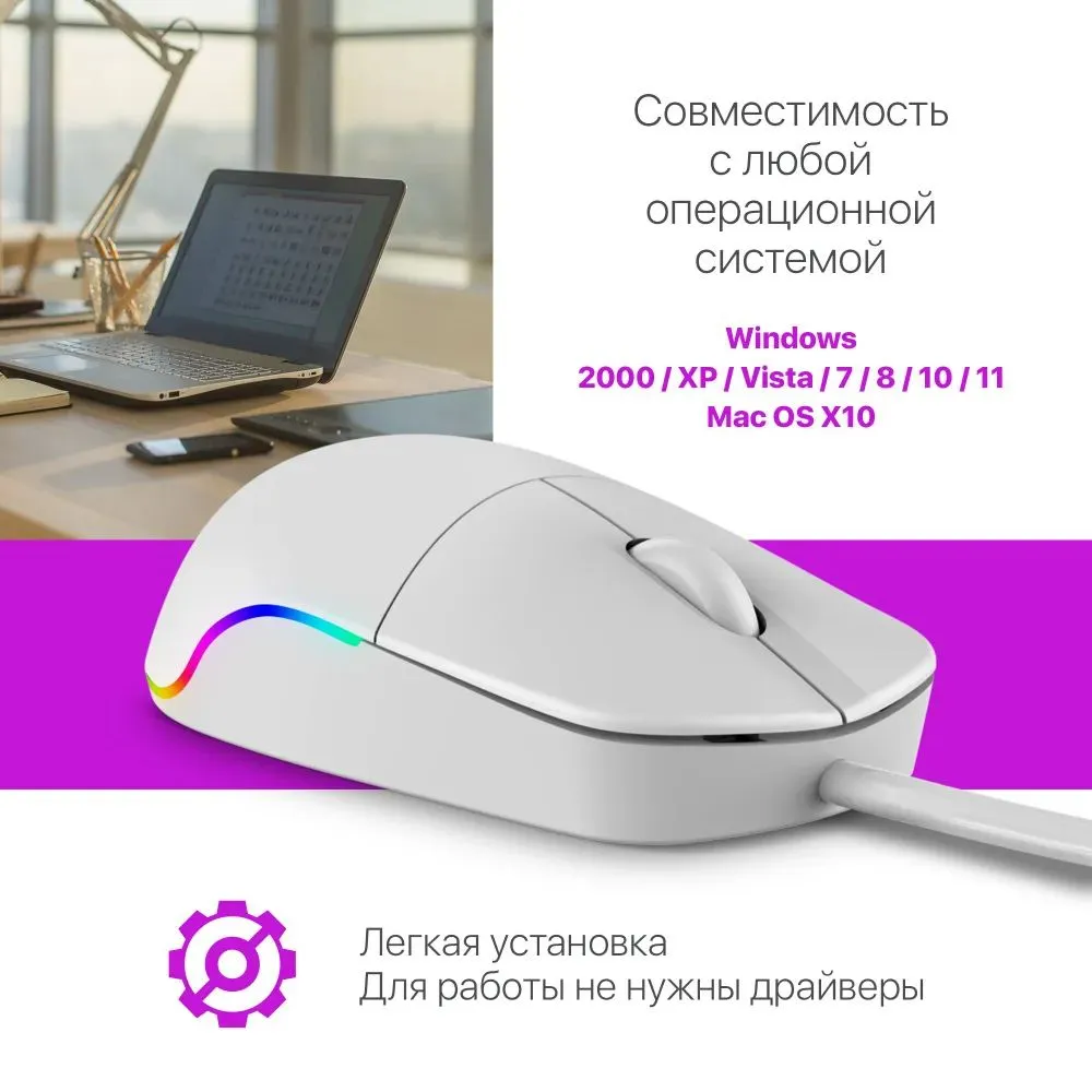 Мышь Defender Azora MB-241 White 52242 - фото 9