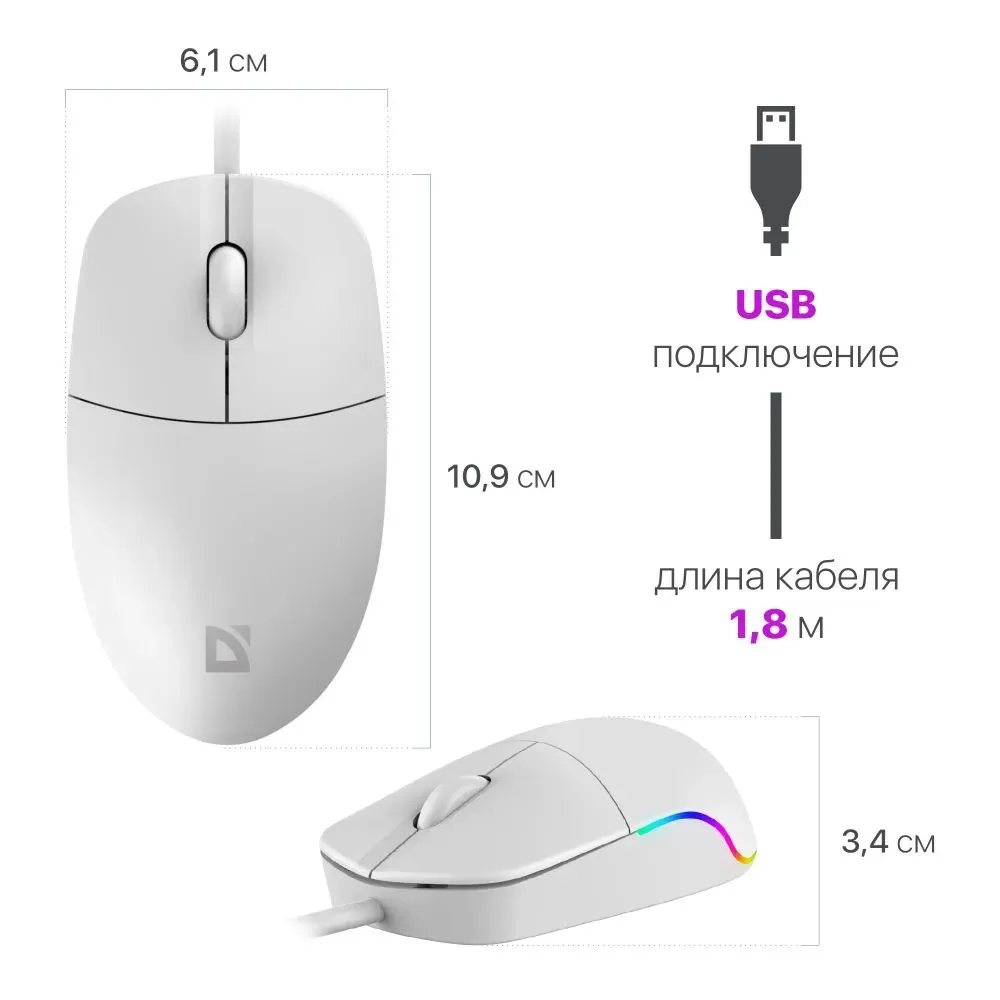 Мышь Defender Azora MB-241 White 52242 - фото 10