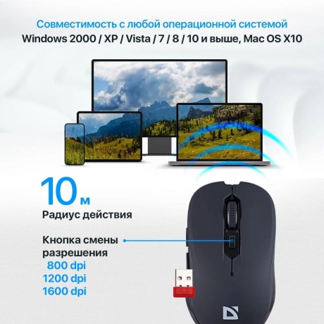 Мышь Defender Gassa MM-105 Black 52105 - фото 9