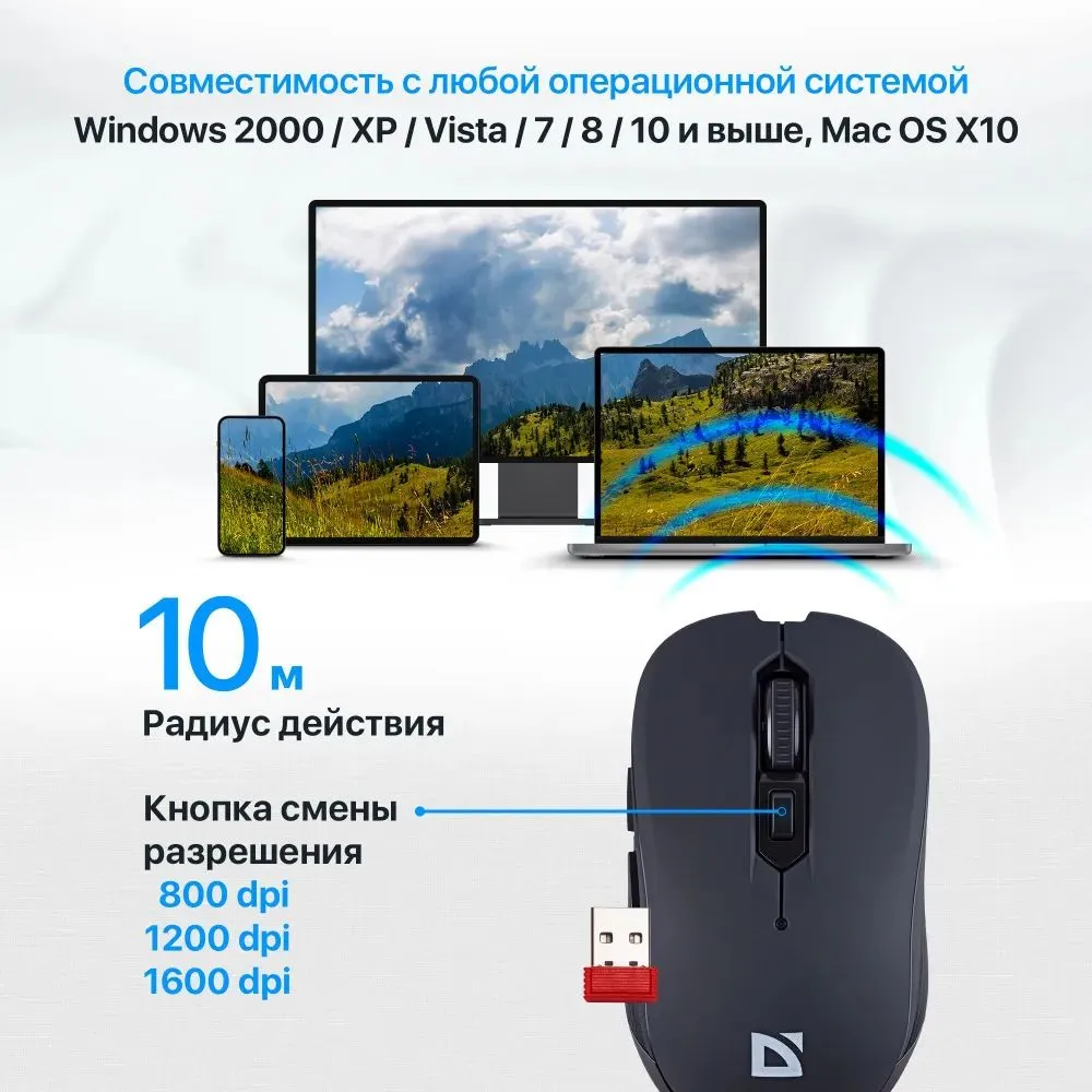 Мышь Defender Gassa MM-105 Black 52105 - фото 9